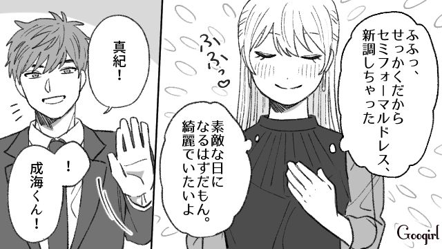 最悪の記念日…高級レストランで彼から突きつけられた「まさかの現実」