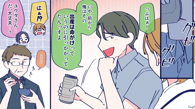 出産より仕事のほうが命がけ？「もっと気楽にいきましょうよ」妊娠中の妻と義両親に身勝手な持論を展開した夫の話