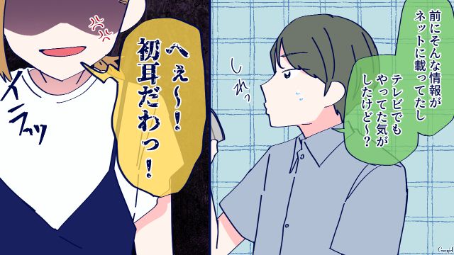 出産より仕事のほうが命がけ？「もっと気楽にいきましょうよ」妊娠中の妻と義両親に身勝手な持論を展開した夫の話