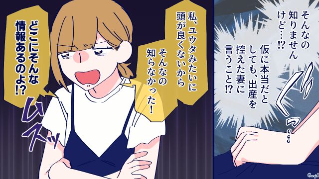 出産より仕事のほうが命がけ？「もっと気楽にいきましょうよ」妊娠中の妻と義両親に身勝手な持論を展開した夫の話
