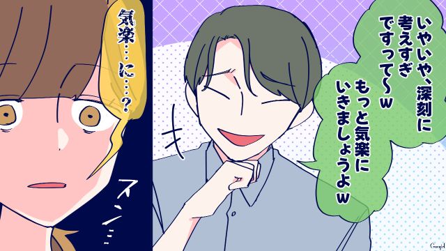出産より仕事のほうが命がけ？「もっと気楽にいきましょうよ」妊娠中の妻と義両親に身勝手な持論を展開した夫の話