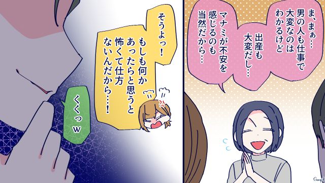 出産より仕事のほうが命がけ？「もっと気楽にいきましょうよ」妊娠中の妻と義両親に身勝手な持論を展開した夫の話