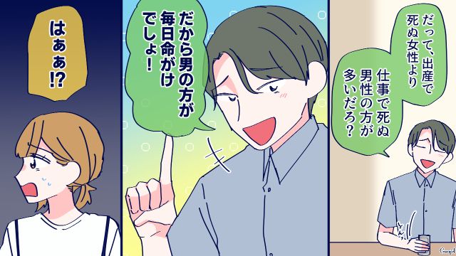 出産より仕事のほうが命がけ？「もっと気楽にいきましょうよ」妊娠中の妻と義両親に身勝手な持論を展開した夫の話