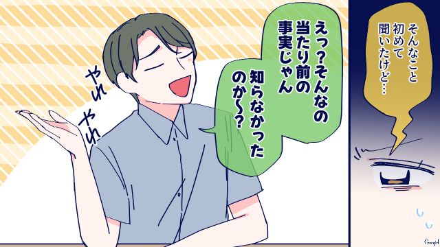 出産より仕事のほうが命がけ？「もっと気楽にいきましょうよ」妊娠中の妻と義両親に身勝手な持論を展開した夫の話
