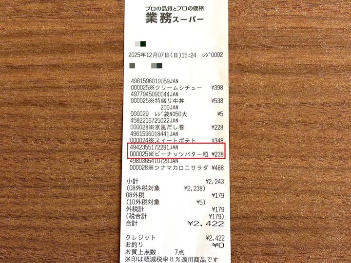 人気商品を買ってみた♪