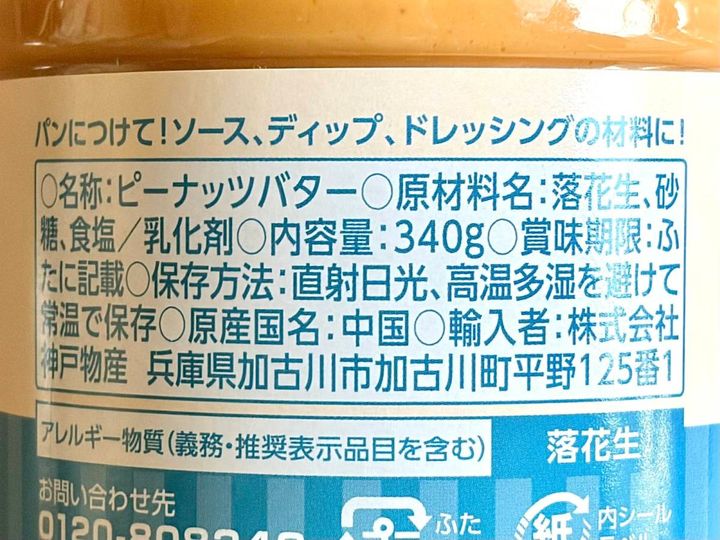 成分表