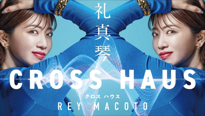 『礼真琴CROSS HAUS』メインビジュアル （C）WOWOW width=