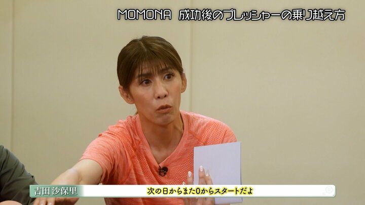 ME:Iにアドバイスを送る吉田沙保里