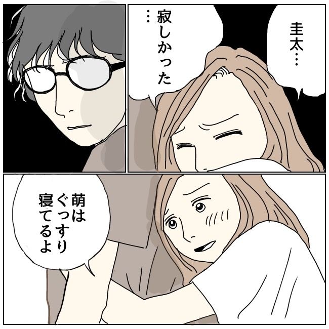 不倫夫と暮らし続けた私が、最後に選んだ道／おーちゃん