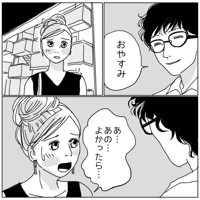 不倫夫と暮らし続けた私が、最後に選んだ道／おーちゃん