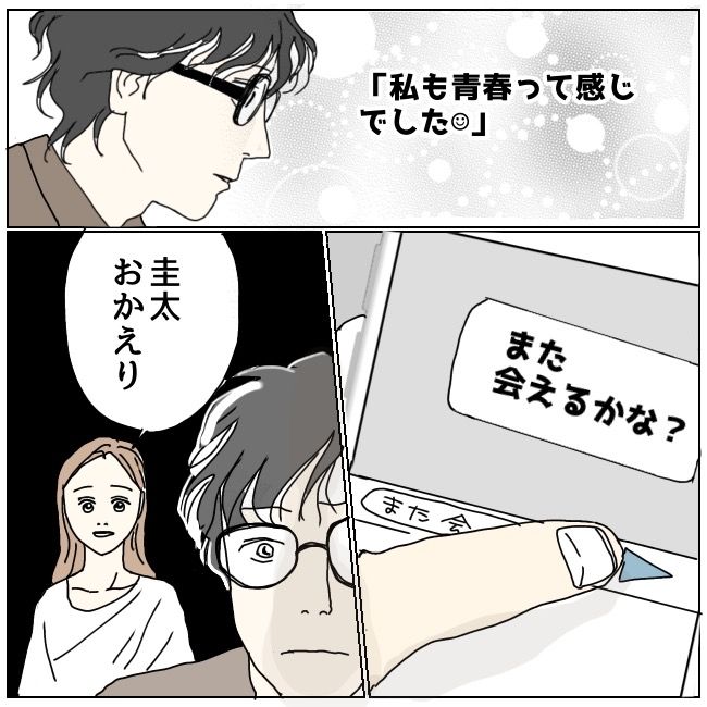 不倫夫と暮らし続けた私が、最後に選んだ道／おーちゃん