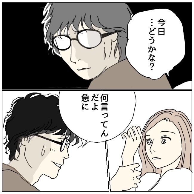 不倫夫と暮らし続けた私が、最後に選んだ道／おーちゃん