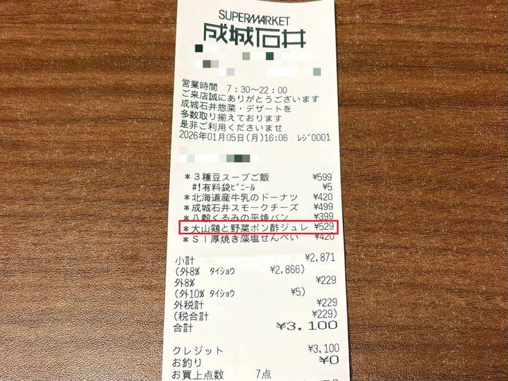 人気商品を買ってみた！