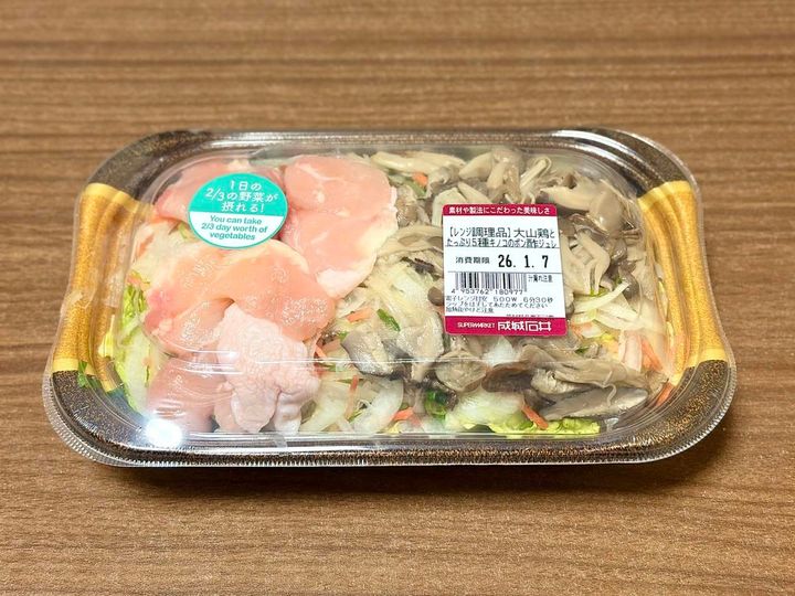 人気商品を買ってみた！