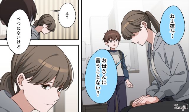 80万のゲーム課金を問いつめたけど…「それもバレちゃったんだ」反省する素振りすらなかった小6息子の話