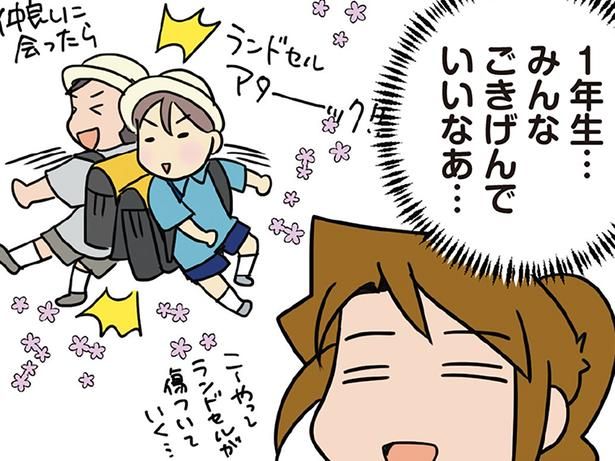 小学1年生になった息子とお友だちが可愛すぎる （C）さーたり／KADOKAWA