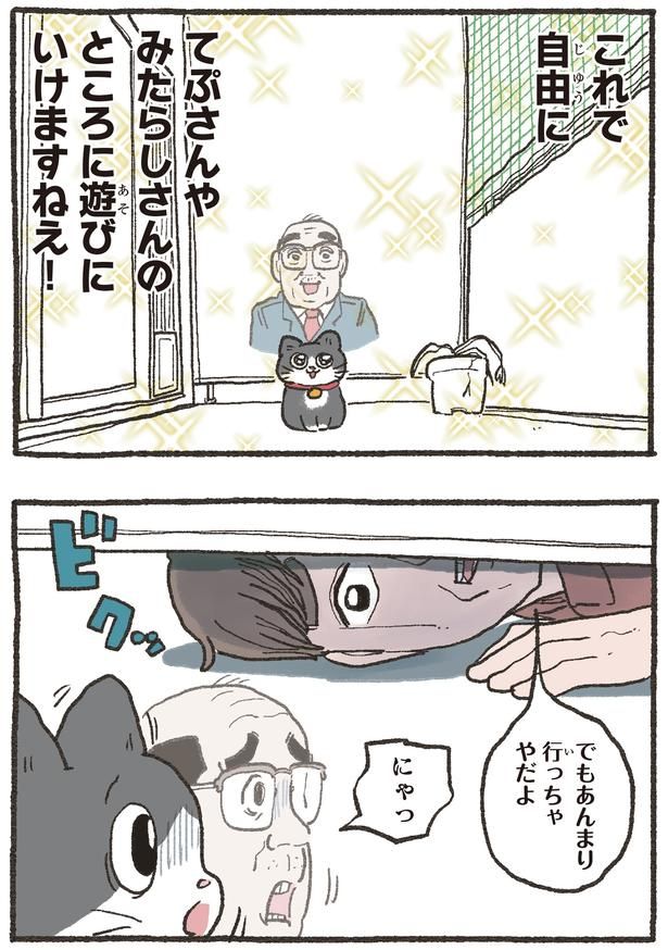 これで自由に （C）やじま／KADOKAWA