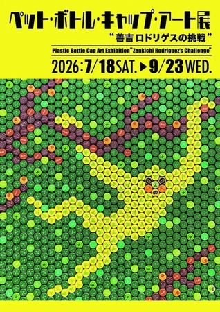 【香川県小豆島町】二十四の瞳映画村 ギャラリー松竹座映画館で「文学講座2026」開催！夏の企画も