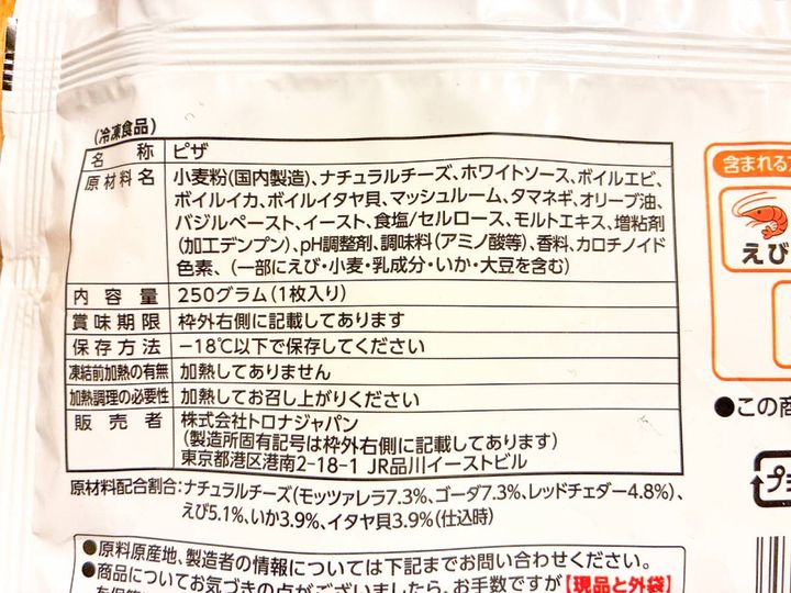 成分表