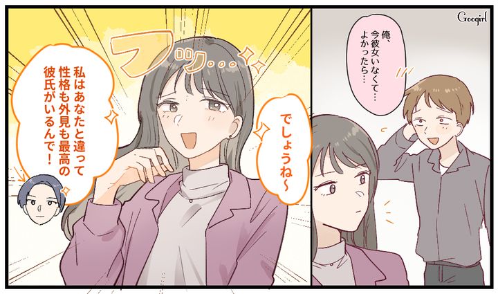 「でしょうね〜」いじめっ子男子の虫が良すぎる告白をバッサリ斬り捨てた話
