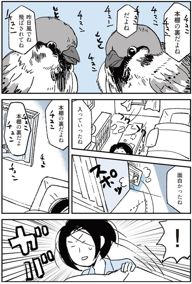 面白かったね （C）みつつぐ／KADOKAWA