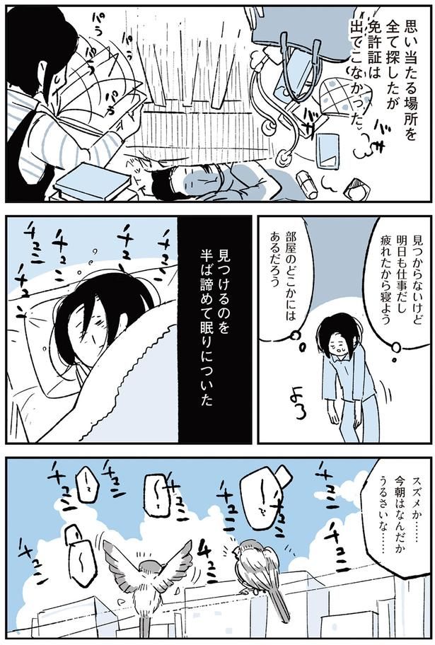 部屋のどこかにはあるだろう （C）みつつぐ／KADOKAWA