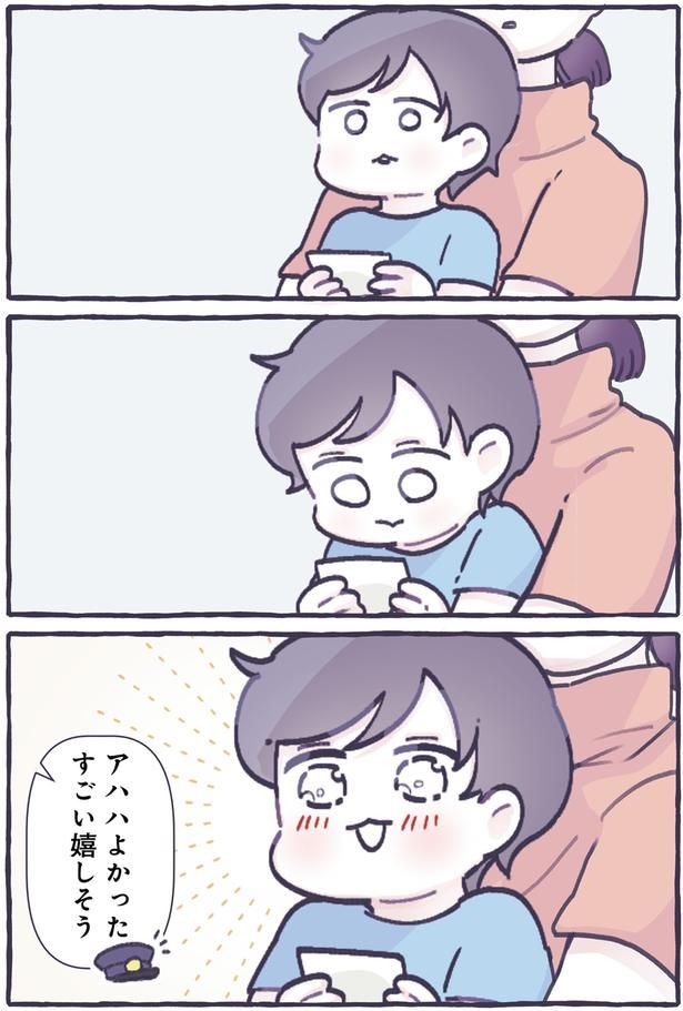 すごい嬉しそう （C）るしこ／KADOKAWA