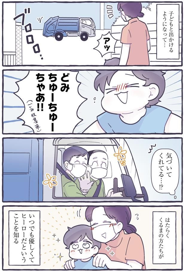 いつでも優しくてヒーロー （C）るしこ／KADOKAWA