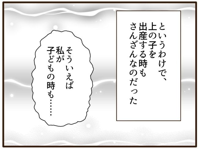 あなたはなんてかわいそう／山野しらす