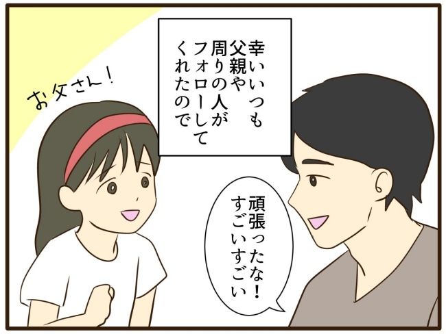 あなたはなんてかわいそう／山野しらす