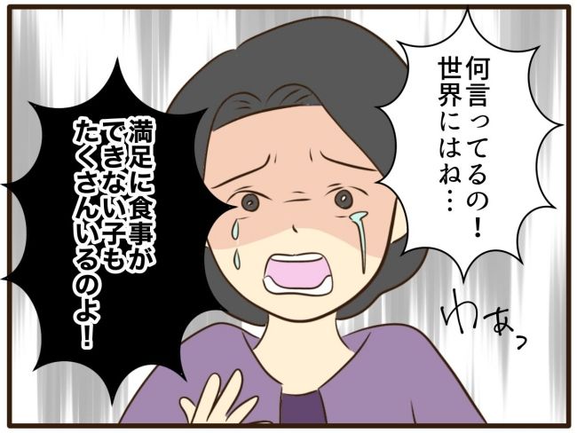 あなたはなんてかわいそう／山野しらす
