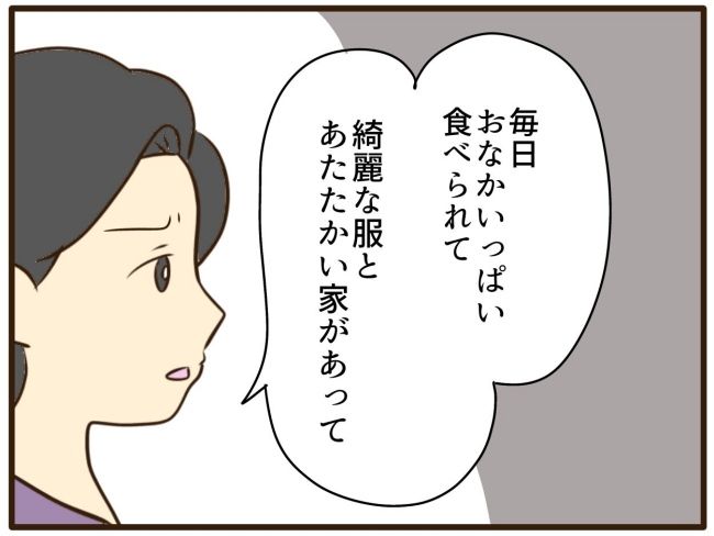 あなたはなんてかわいそう／山野しらす