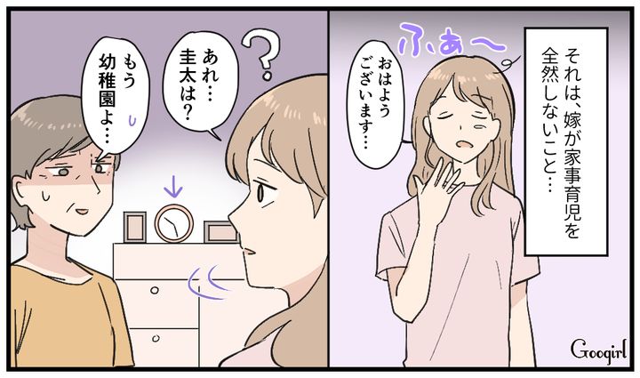 「あれ、息子は？」朝寝坊した同居の嫁が放った絶句するほど無責任な一言
