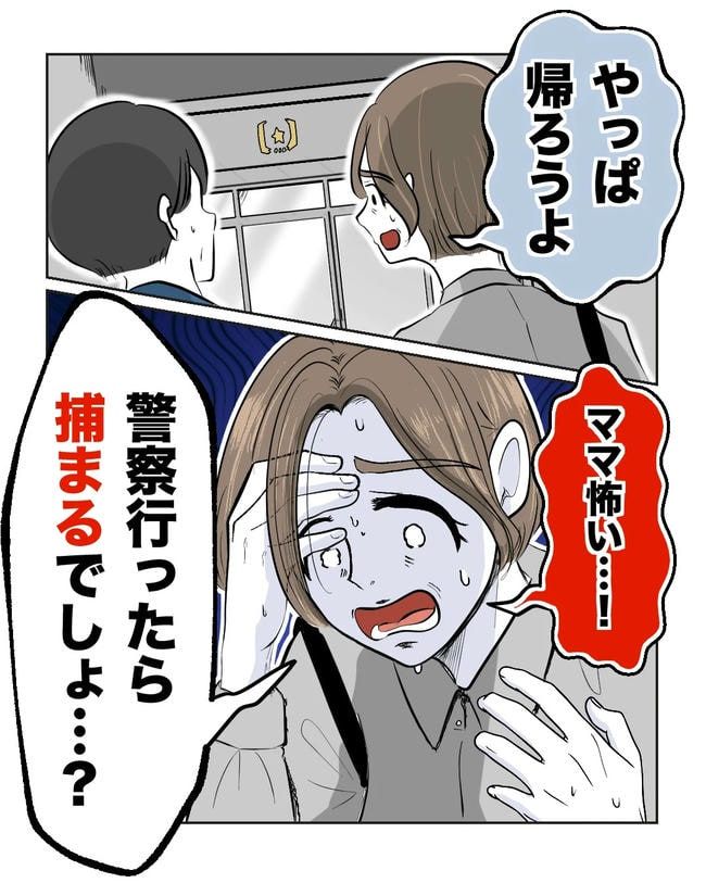 私の正義は無自覚ハラスメント／ミント