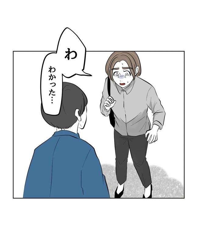 私の正義は無自覚ハラスメント／ミント