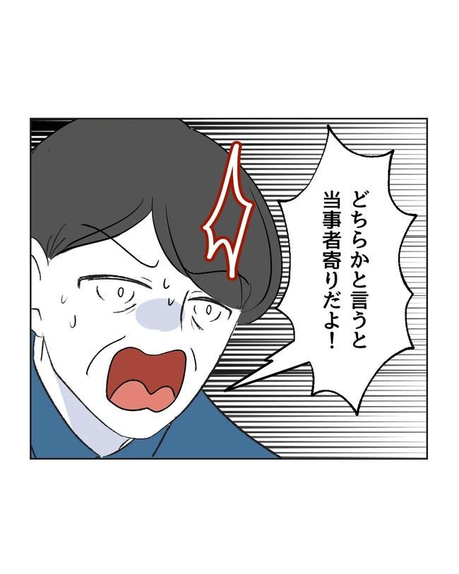 私の正義は無自覚ハラスメント／ミント
