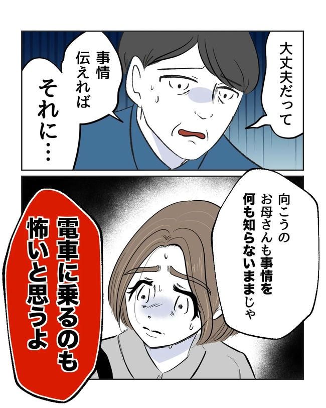私の正義は無自覚ハラスメント／ミント
