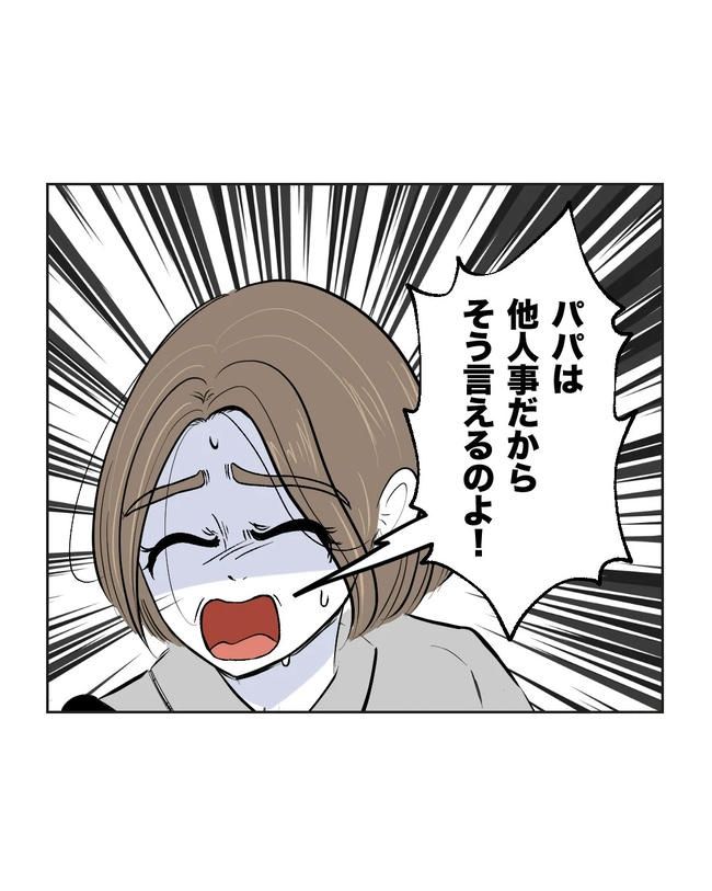 私の正義は無自覚ハラスメント／ミント
