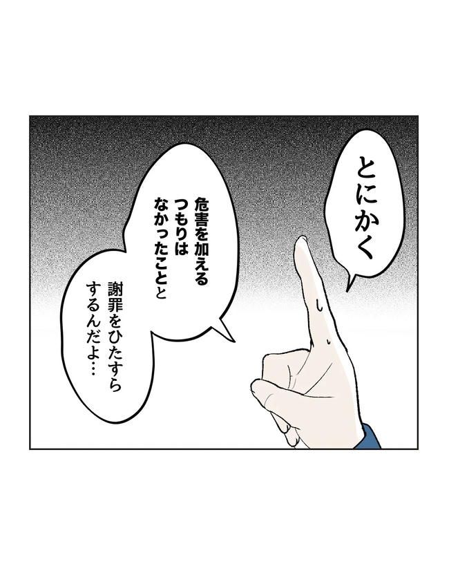 私の正義は無自覚ハラスメント／ミント