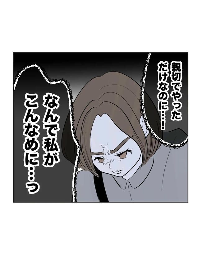 私の正義は無自覚ハラスメント／ミント