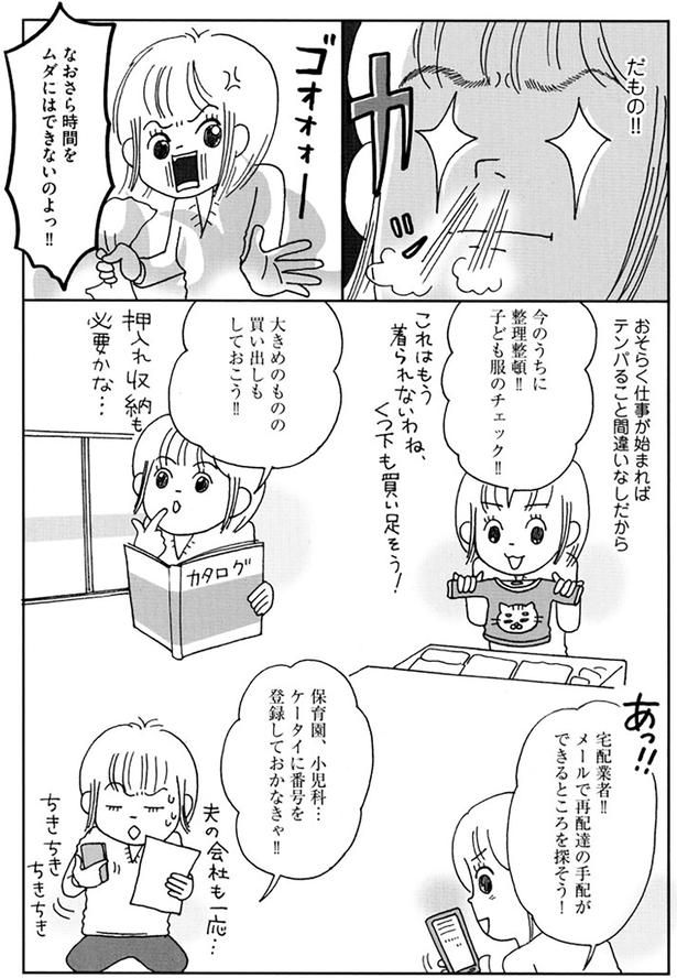 今のうちに整理整頓！！ （C）おぐら なおみ／KADOKAWA