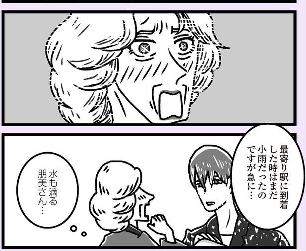 小雨だったのですが急に… （C）かときちどんぐりちゃん／KADOKAWA