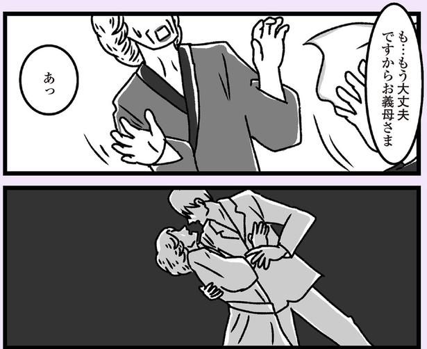 も…もう大丈夫ですから （C）かときちどんぐりちゃん／KADOKAWA