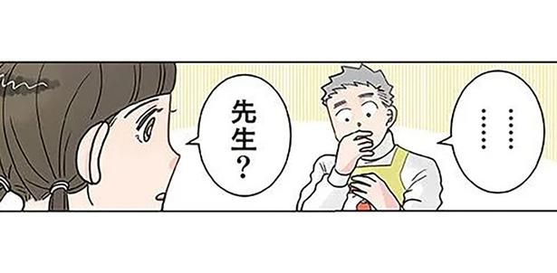 園児の身体測定で保育士が絶句！ 同僚が察したある「事情」 （C）でこぽん吾郎／KADOKAWA