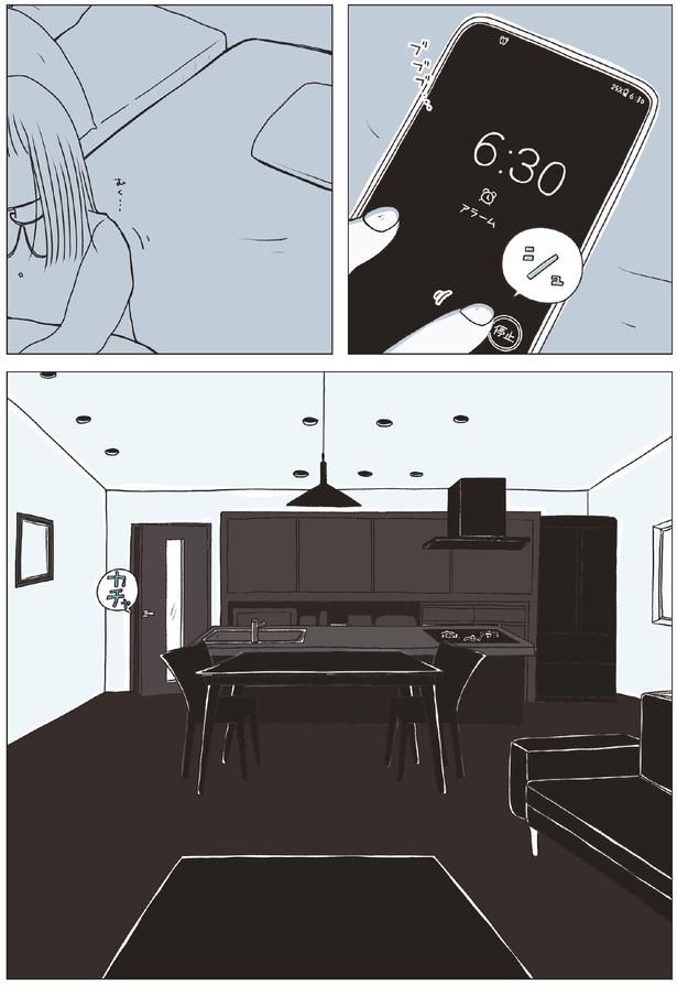 6:30 （C）まめこ、リケコ／主婦と生活社