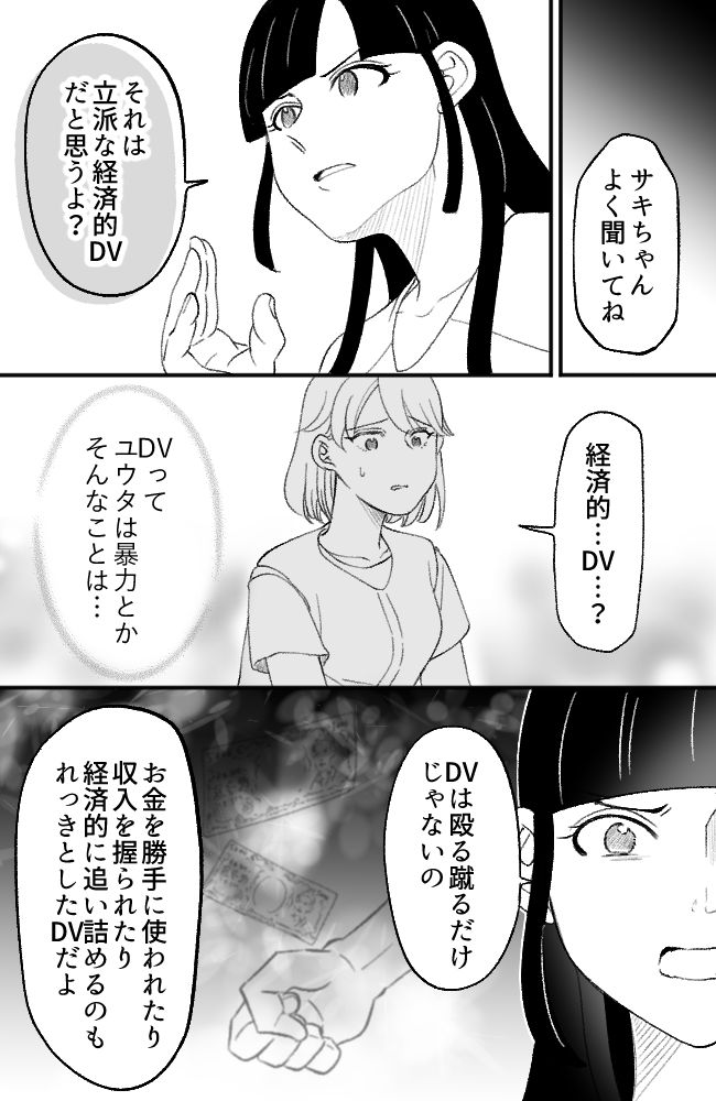 わが家は義母の財布／miyuka