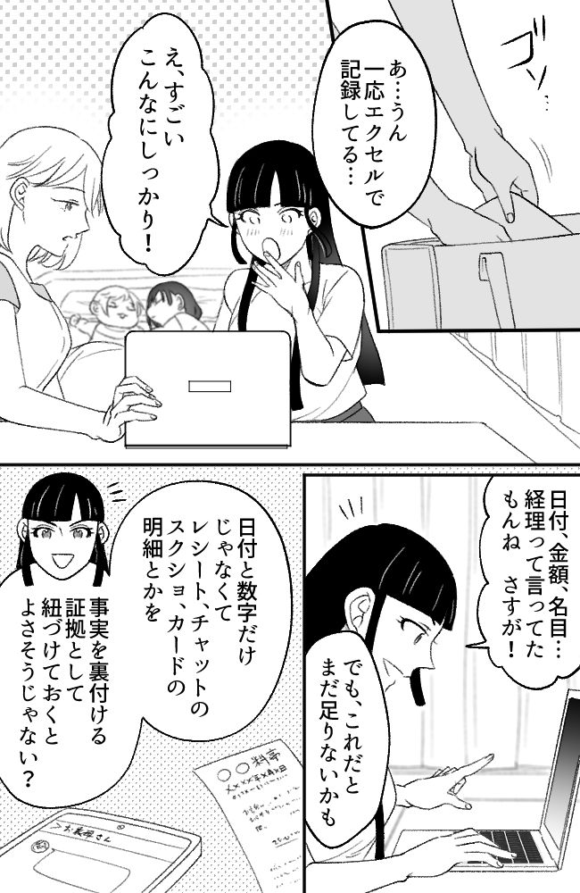 わが家は義母の財布／miyuka