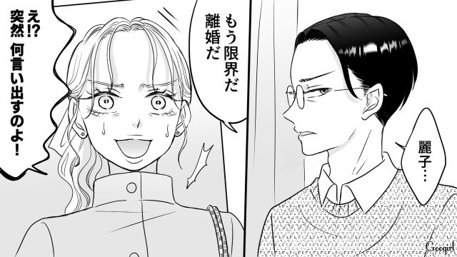 ホストクラブにハマり…夫から離婚宣言！「ママのせいで僕幼稚園で困ってる」息子にも見捨てられた妻の話