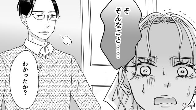 ホストクラブにハマり…夫から離婚宣言！「ママのせいで僕幼稚園で困ってる」息子にも見捨てられた妻の話