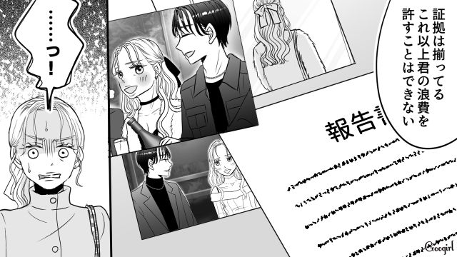 ホストクラブにハマり…夫から離婚宣言！「ママのせいで僕幼稚園で困ってる」息子にも見捨てられた妻の話
